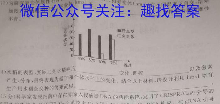 2023届全国普通高等学校招生统一考试 JY高三模拟卷(八)生物