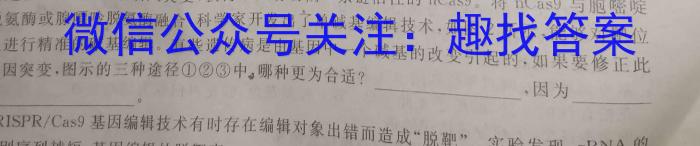 衡水金卷先享题2023高三二轮复*专题卷新教材生物试卷答案
