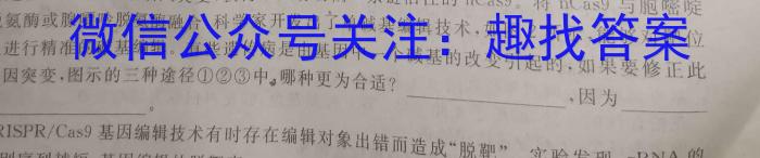 河北省2023届高三年级大数据应用调研联合测评(Ⅳ)生物