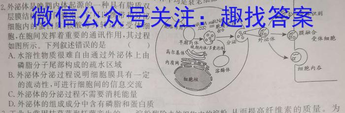 江淮名卷·2023年安徽中考模拟信息卷(八)生物