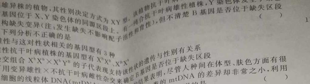 [三明三检]三明市2023年普通高中高三毕业班质量检测生物