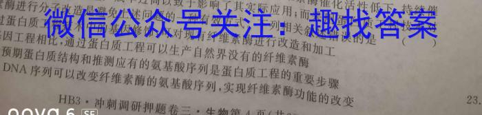 安徽省2022-2023学年高一年级下学期阶段检测联考(231484D)生物试卷答案