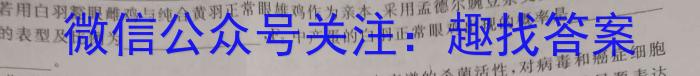 2023考前信息卷·第七辑 重点中学、教育强区 考前猜题信息卷(三)生物