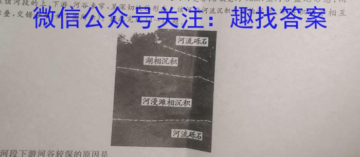 九师联盟2024~2023学年高三押题信息卷(老高考)(二)q地理