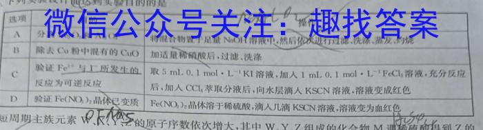 百师联盟 2023届高三信息押题卷(三)3 新高考卷化学