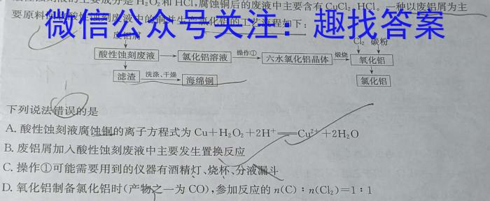 2023年赤峰市高三年级模拟考试试题(2023.04)化学