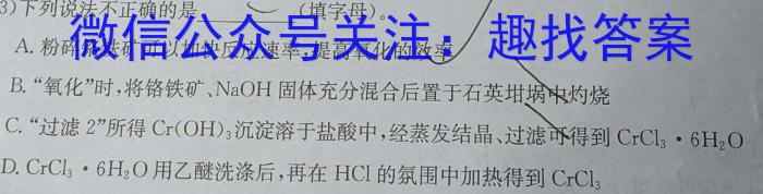 陕西学林教育 2022~2023学年度第二学期九年级期中调研试题(卷)化学