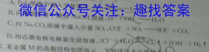 龙岩市一级校联盟2022-2023学年高一年级第二学期半期考联考(23-385A)化学