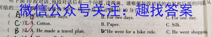 安徽省2023年第七次中考模拟考试练习英语