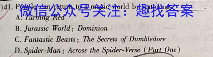 炎德英才 名校联考联合体2023年春季高一第二次联考(4月)英语