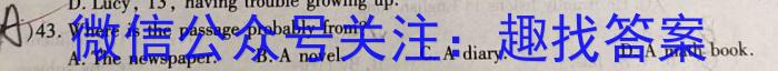 安徽省C20教育联盟2023年九年级第二次学业水平检测英语