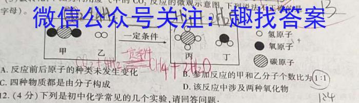 抚州七校联考高一2024-2023学年度下学期期中联考化学
