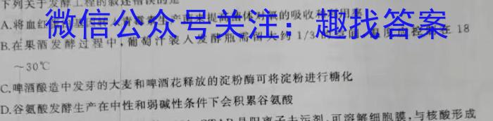 ［上饶一模］江西省上饶市2023年九年级第一次模拟考试生物