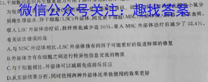 河北省邢台市卓越联盟2023年高二下学期四月联考生物