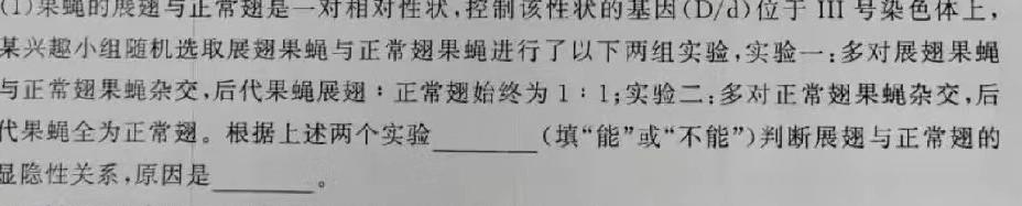 2023届衡水金卷先享题压轴卷(二)福建专版生物
