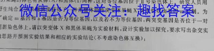 广西省2023年春季学期高二期中检测试卷(23-394B)生物