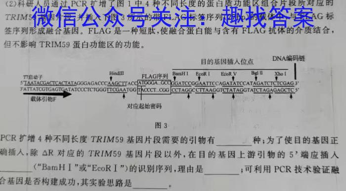 衡水金卷先享题信息卷2023答案 辽宁版四生物