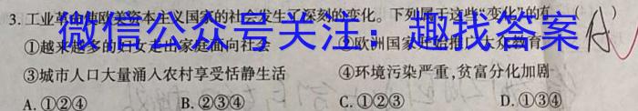 湖南省益阳市2023届高三4月教学质量检测历史