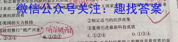 衡水金卷先享题压轴卷2023答案 新教材XA三历史