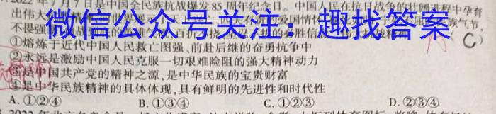 陕西省2023年初中学业水平考试模拟试题（二）地理.