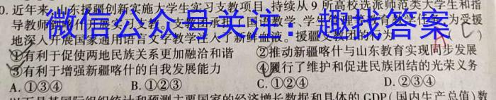 山西省高二年级2022-2023学年第二学期期中考试(23501B)s地理