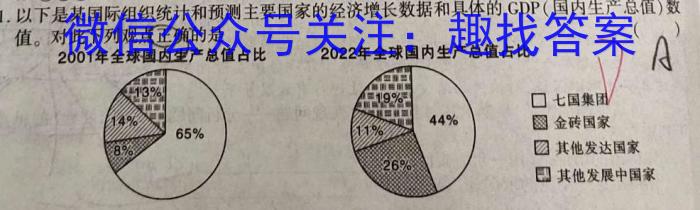 南宁三中2022-2023学年度下学期高二期中考试(2023.04)地理.