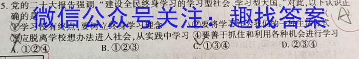 2023年普通高等学校招生统一考试 新S3·临门押题卷(三)q地理