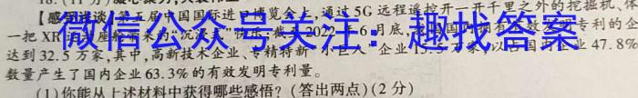 山西省2023年最新中考模拟训练试题（七）SHX地理.