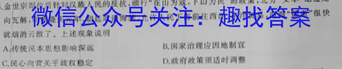 陕西省2023年第四次中考模拟考试练习历史