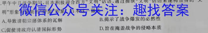 北斗联盟2022学年第二学期高二期中联考历史