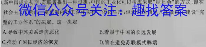 江苏省2022-2023学年第二学期高一期中试卷(2023.04)历史