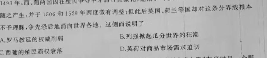 文博志鸿 2023年河南省普通高中招生考试模拟试卷(预测二)政治y