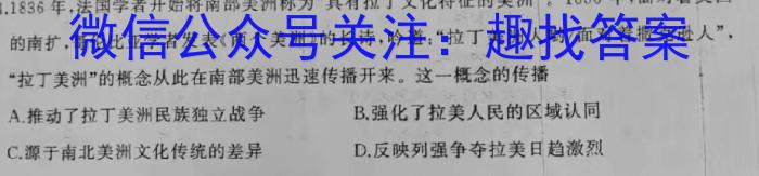 [国考1号18]第18套 高中2023届高考适应性考试政治s