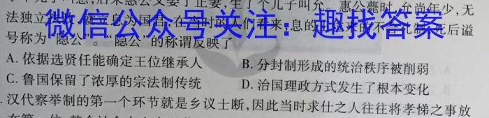 2023年普通高等学校招生全国统一考试 高考仿真冲刺押题卷(二)历史