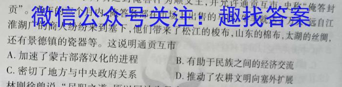 [晋城二模]晋城市2023届高三第二次模拟历史
