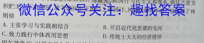 衡水金卷先享题压轴卷2023答案 福建专版新高考B二历史试卷