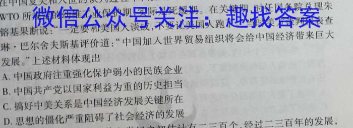 2023年普通高等学校招生全国统一考试 23·高考样卷-(二)-Y历史