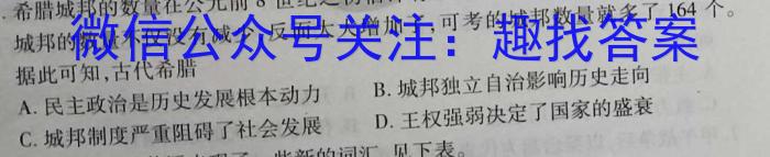 安徽省2023年九年级第二次教学检测历史