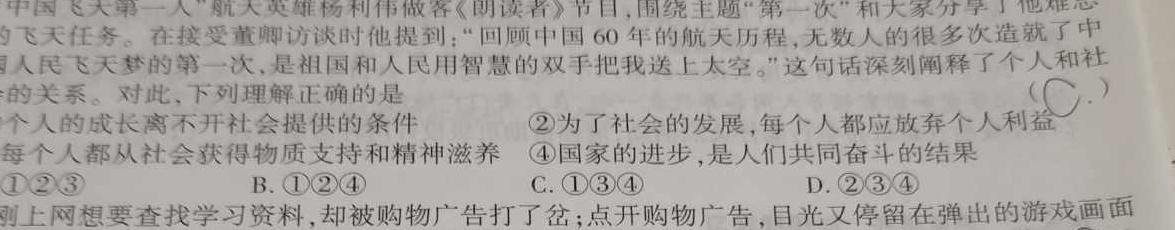 2023年四川大联考高三年级4月联考（478C·B）.地理