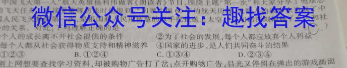 金考卷2023年普通高等学校招生全国统一考试 新高考卷 押题卷(一)地.理