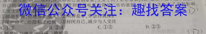 山西省2023年最新中考模拟训练试题（七）SHXq地理