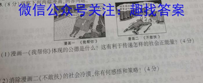 天一大联考2023届高三第一次全真模拟考试q地理