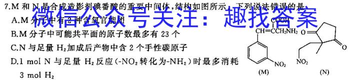 湖南省益阳市2023届高三4月教学质量检测化学