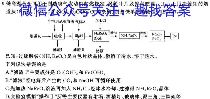 安徽省2023年九年级第二次教学检测化学