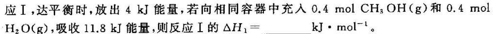 2022学年第二学期高一年级宁波三锋教研联盟期中联考化学
