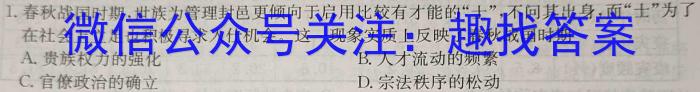 2023年全国高考临门一卷(一)(二)(三)历史