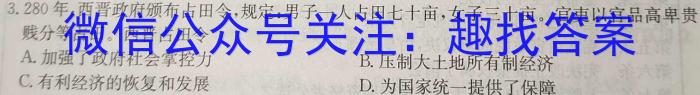 2023年广西示范性高中高二年级联合调研测试(2023.4)历史