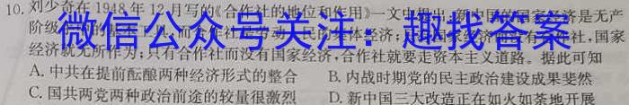 贵州省2023年普通高等学校招生适应性测试（4月）历史