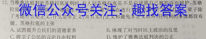 陕西省2023年最新中考模拟示范卷（五）历史