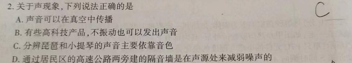 长沙市第一中学2022-2023学年度高二第二学期期中考试-物理